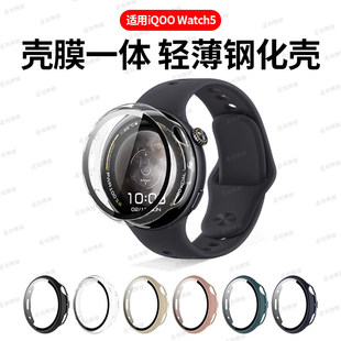 适用iQOOwatch5手表壳watch5保护套全包防摔vivo壳膜一体F防刮wat