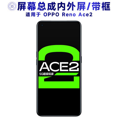 适用oace2总成带框OACE2