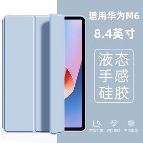适用华为平板M6VRD-W09保