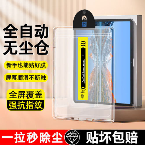 适用华为平板c5钢化膜新