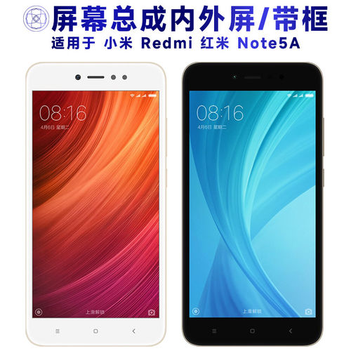 适用小米redmi红米note5a