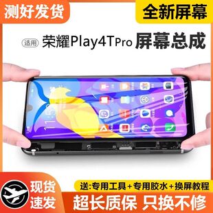 适用华为荣耀play4tpro屏幕总成带框AQM-AL10手机内外液晶屏