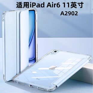适用iPadAir6保护套苹果air6平板壳A2902压克力2024款平板透明11英寸带笔槽A2903/A2904三折11防摔弯硬壳