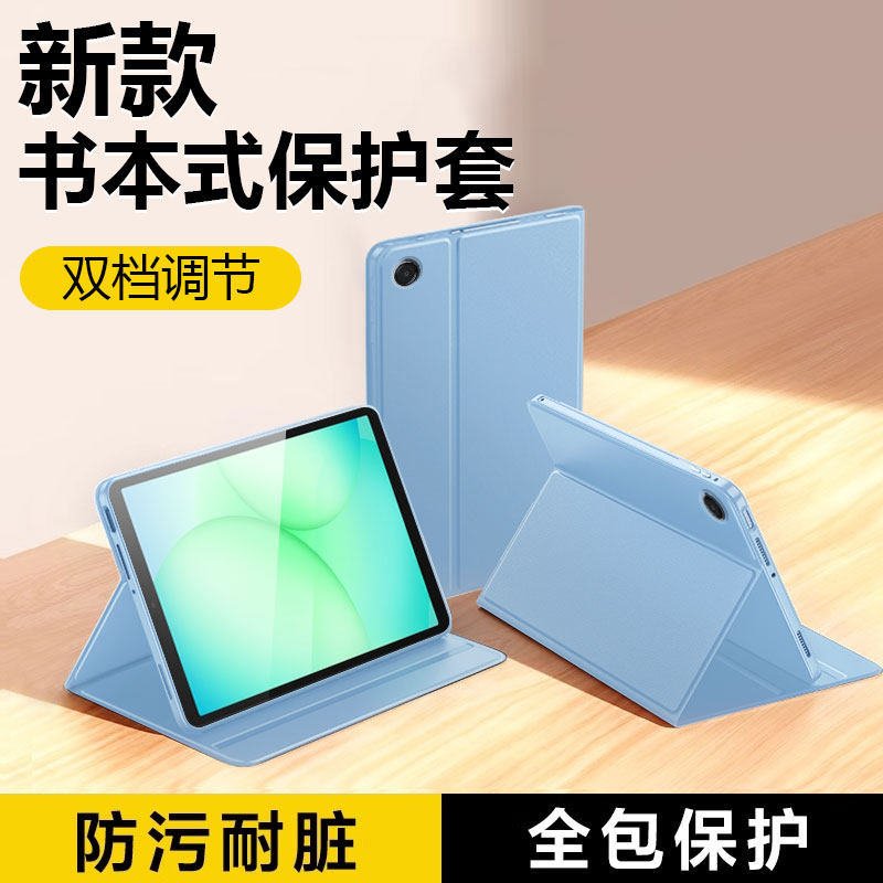 适用三星taba11保护套书