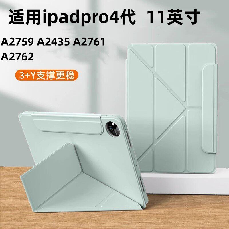 适用iPadpro第4代保护套2022款11英寸3+y折搭扣保护壳A2759防摔A2435/A2761硅胶软壳A2762横竖支撑保护套 - 实物图