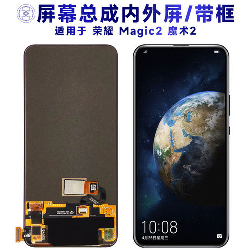 适用华为荣耀魔术2总成带