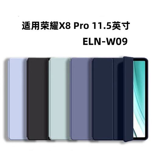 适用荣耀x8pro平板11.5寸
