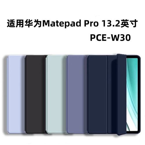 适用华为PCE一W30平板保