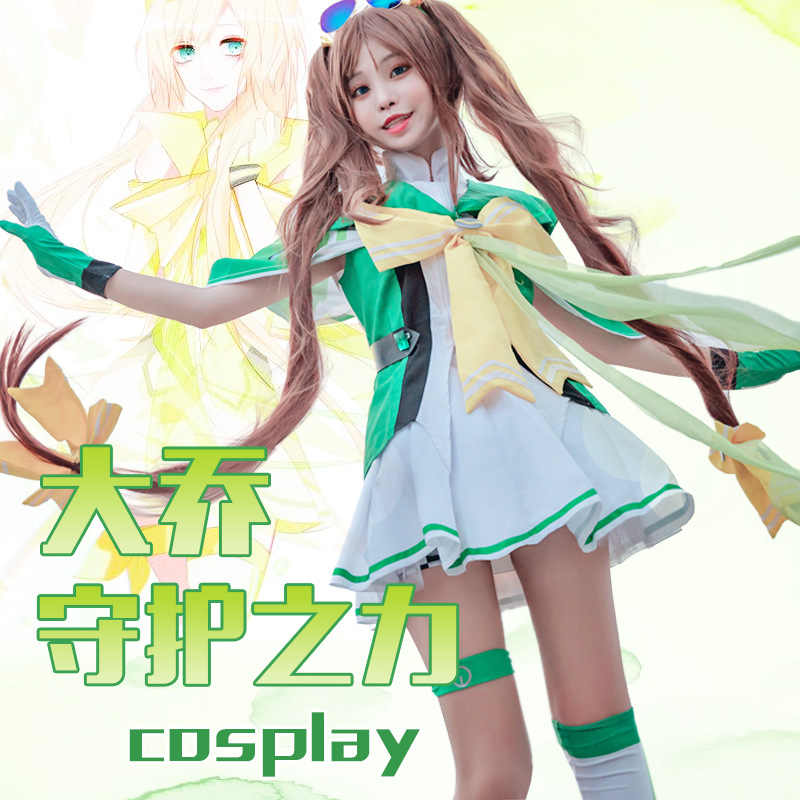 cosplay大乔守护之力皮肤cosplay服女装假发套装