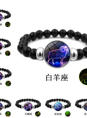 十二星座夜光手链男女学生情侣礼物黑色串珠手串时尚创意手饰