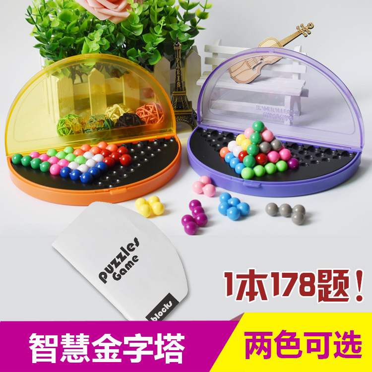 爱可优178道题智慧金字塔 桌面魔珠游戏早教启蒙益智儿童玩具热销