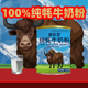 100%纯耗牛奶粉学生中老年孕妇无蔗糖补钙免疫力正宗全脂牦牛乳粉