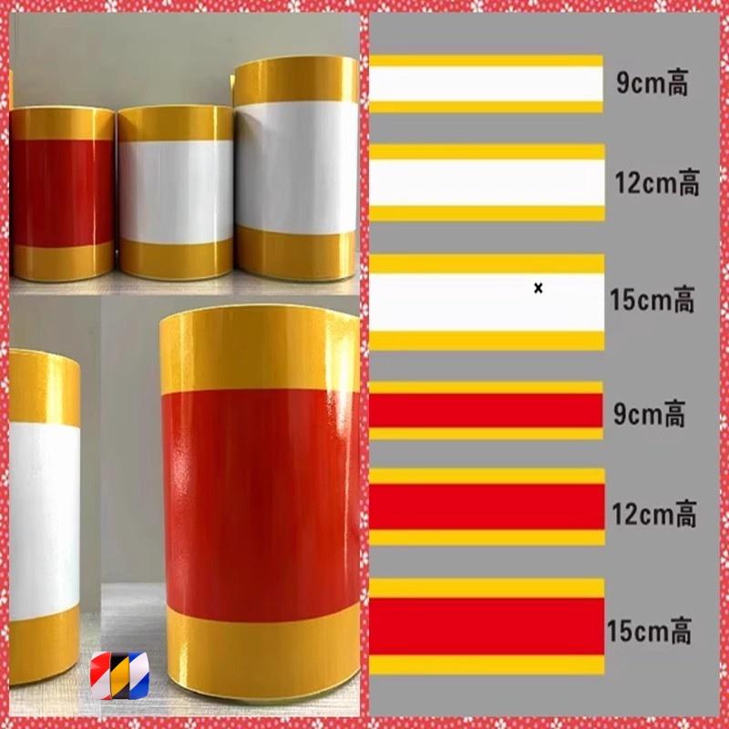 15cm/12cm/9cm黄白黄/黄红黄反光贴装饰带应急救援车辆反光车贴膜