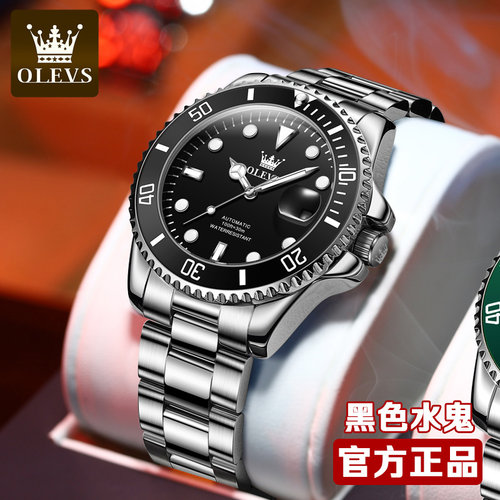 黑水鬼瑞士认证正品牌机械表男士