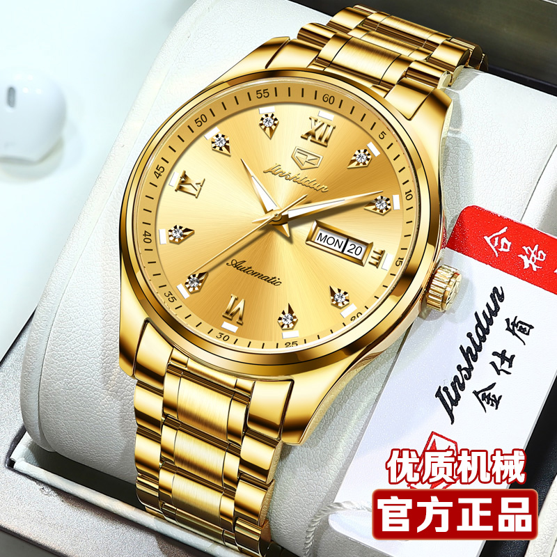 瑞士认证正品牌18K金色机械表男