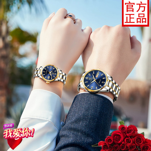 瑞士认证正品牌机械情侣手表一对