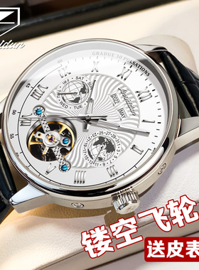 瑞士认证正品牌手表男机械表全自动真皮带镂空陀飞轮防水名款十大