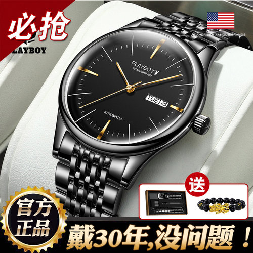 正品花花公子手表男机械表全自动