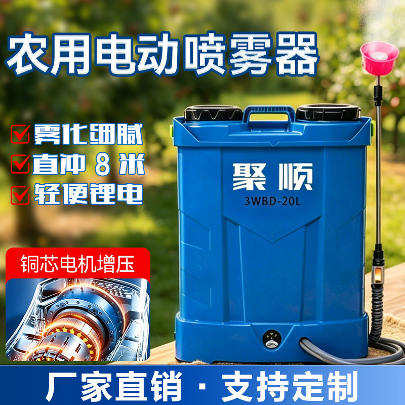 2026新款农用电动喷雾器锂电池背负式电动喷壶自动打药机
