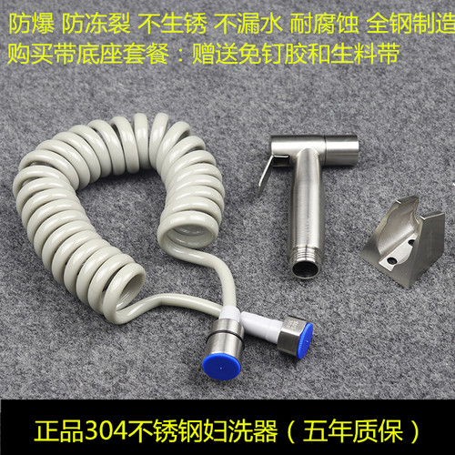 不锈钢套装小花洒包邮净身妇洗器