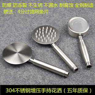 304不锈钢花洒喷头淋浴头300孔浴室碰头淋雨家用洗澡手持增压蓬头