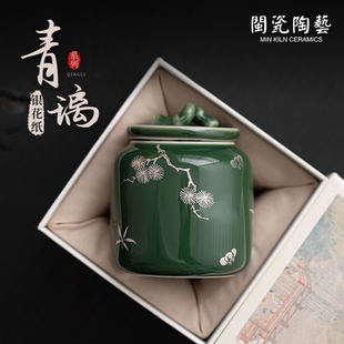 高档小号陶瓷密封罐便携旅行茶仓防潮家用 闽瓷陶艺青璃茶叶罐日式