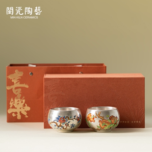 功夫茶杯罗汉杯 闽瓷陶艺鎏银多子多福主人杯陶瓷包银对杯高档中式