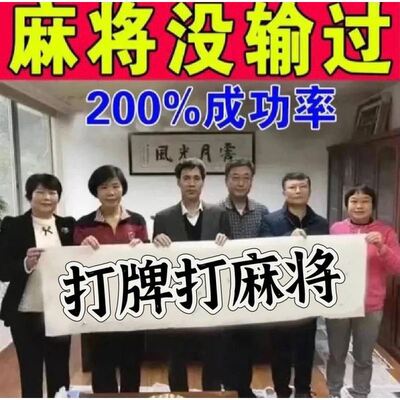 打牌打麻将赢钱神器稳必赢把把胡招财聚财转运挂件手机吊坠钥匙扣