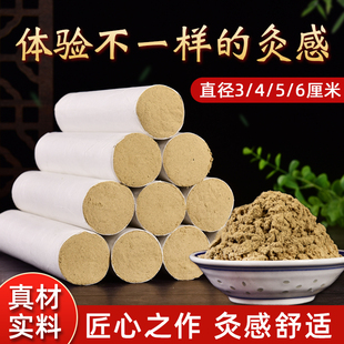 3厘米艾柱纯艾条艾草艾绒柱雷火灸家用陈年艾灸盒随身灸家用渗透