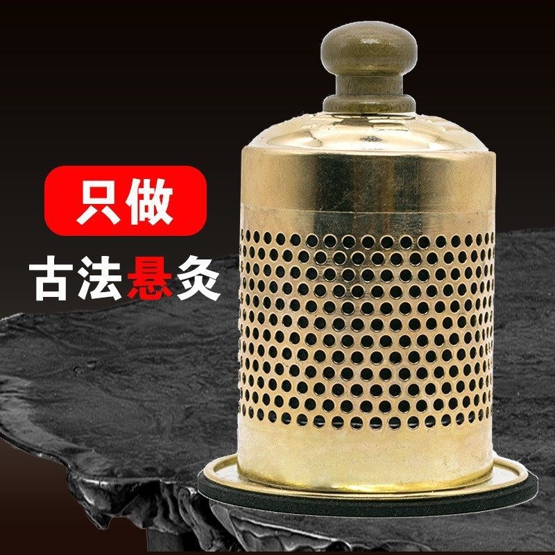 无烟随身灸艾灸盒美容院专用悬磁灸罐纯铜温灸罐艾炙仪器