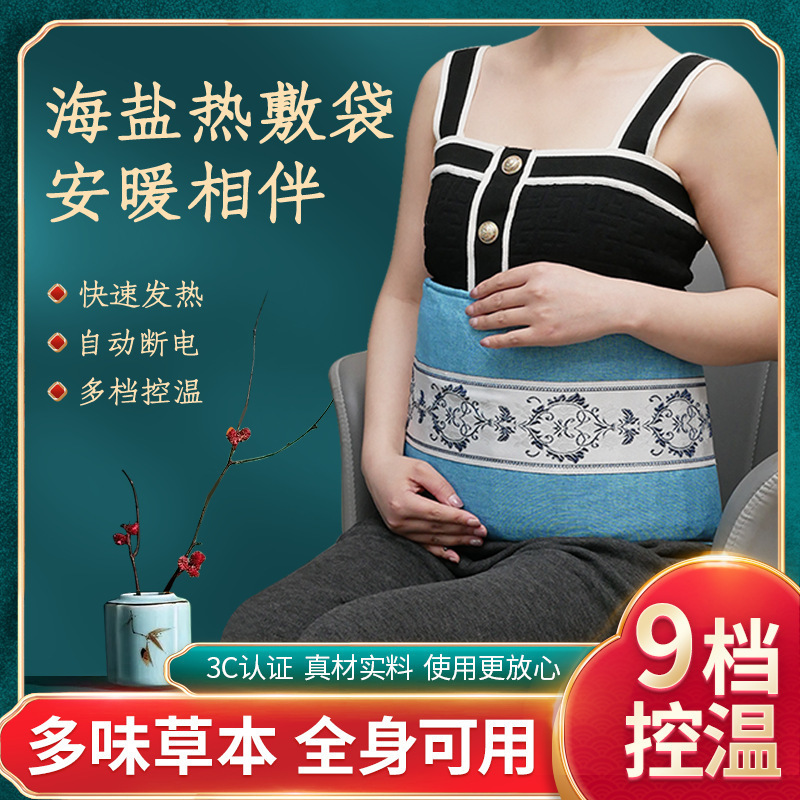 海盐热敷袋热敷包家用腰腹肩颈艾灸包粗盐盐包理疗热敷袋热敷盐袋