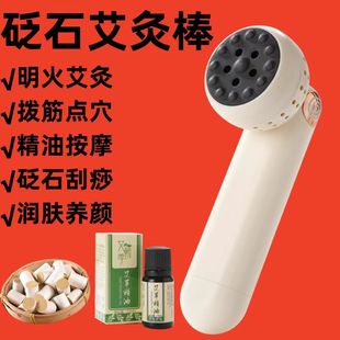 砭石艾灸棒艾灸盒随身灸盒灸罐刮痧温灸按摩手持艾灸棒砭石艾灸仪