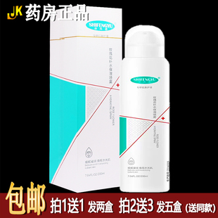 买1送1诗风语玫瑰花补水保湿喷雾200ML居家外出旅行常备包邮正品