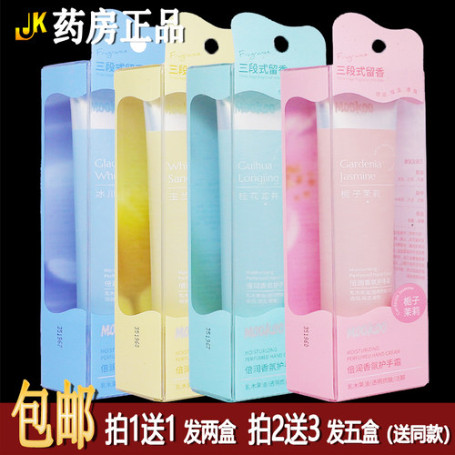 买1送1MOOKOO倍润香氛护手霜50g居家备四季皆宜皮肤涂抹乳霜正品