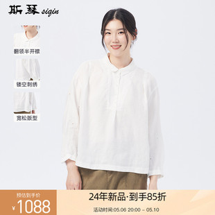 斯琴2024春新品 上衣早春BDCS05201 女白色汉麻镂空刺绣半开襟衬衫