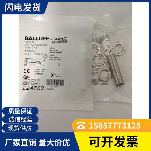 议价漫反射光电开关BOS02A9 BOSR090K-PU-RD11-S75品质保证