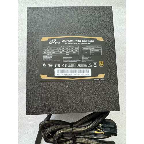 议价正品 FSP AU-850PRO 工业电源 850W