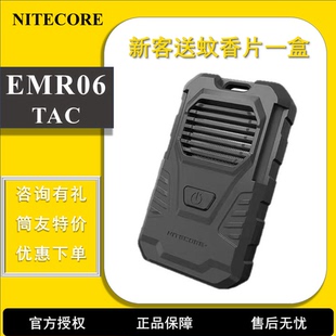 5TAC可充电便携式 奈特科尔EMR06 户外露营防蚊电子移动驱蚊器家用