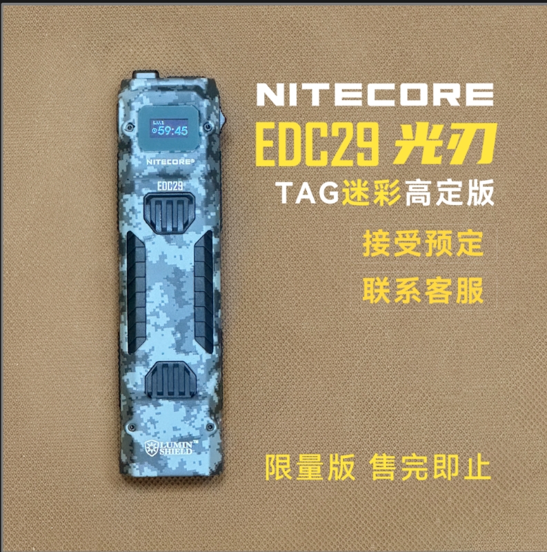[高定]NITECORE奈特科尔EDC29迷彩手电筒战术户外远射强光手电筒
