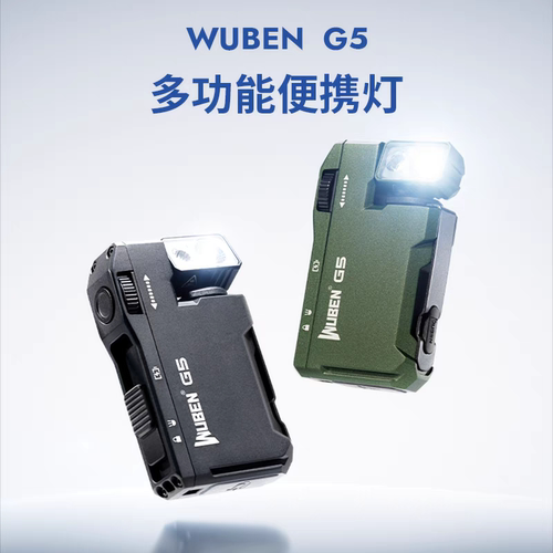 务本G5便携灯磁吸EDC强光手电筒RGB红蓝闪登山头戴灯户外充电防水
