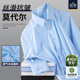 莫代尔白工作服衬衫 男弹力冰丝免烫商务职业套正装 衬衣定制绣logo