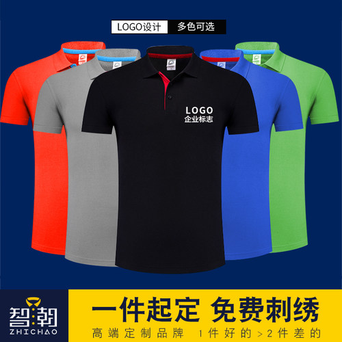 智潮男女短袖POLO衫定制文化广告