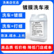 汽车镀膜洗车液水蜡泡沫上光驱水强力去污带蜡专用清洗剂黑色白车