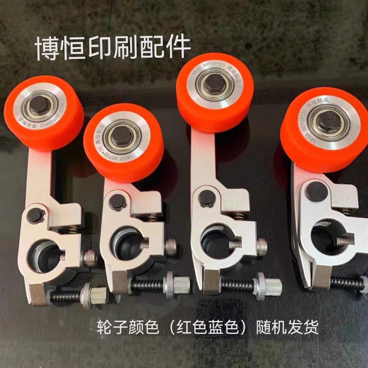 压纸轮包邮模切机覆膜机裱纸机点轮抬头轮印刷机耐磨海德堡进纸轮