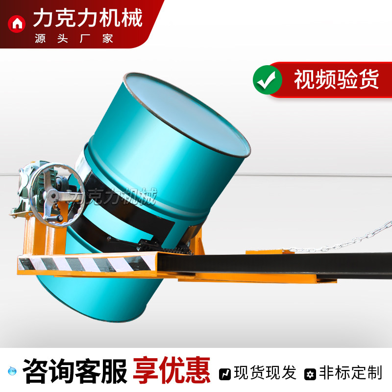 叉车专用油桶倒料机具叉车倾倒神器铁桶塑料桶通用手动油桶倒料器,五金/工具,其他起重工具,淘宝优惠券,粉丝福利购,淘宝优惠卷