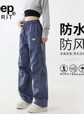 JEEP夏季裤子男女春秋2026新款防风徒步登山冲锋裤薄款速干工装裤