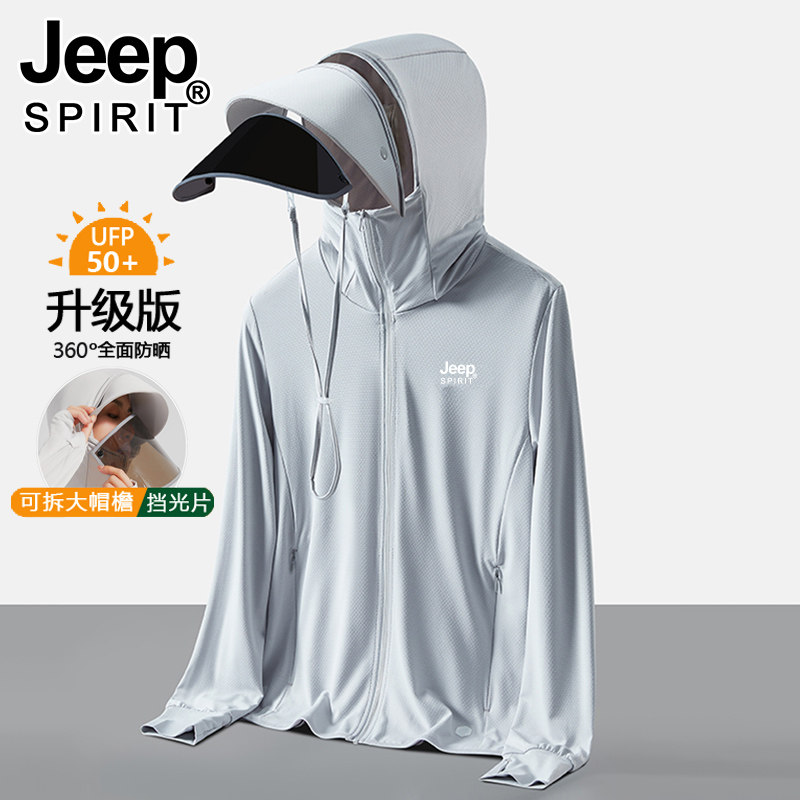 JEEP男士防晒衣女2026新款夏季轻薄冰丝大帽檐可拆钓鱼防晒服外套