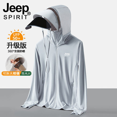JEEP男士防晒衣女2026新款夏季轻薄冰丝大帽檐可拆钓鱼防晒服外套