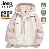 JEEP冲锋衣女2025新款 春秋三合一可拆卸户外登山服冬季 加绒厚外套