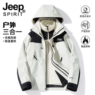 JEEP冲锋衣外套男女秋冬季2025新款三合一可拆卸户外防风防水夹克